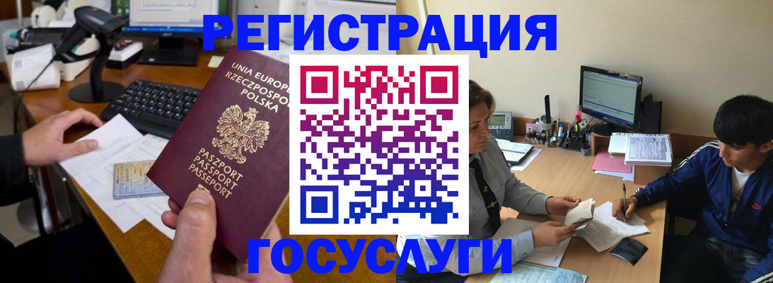 временная регистрация купить в Березниках