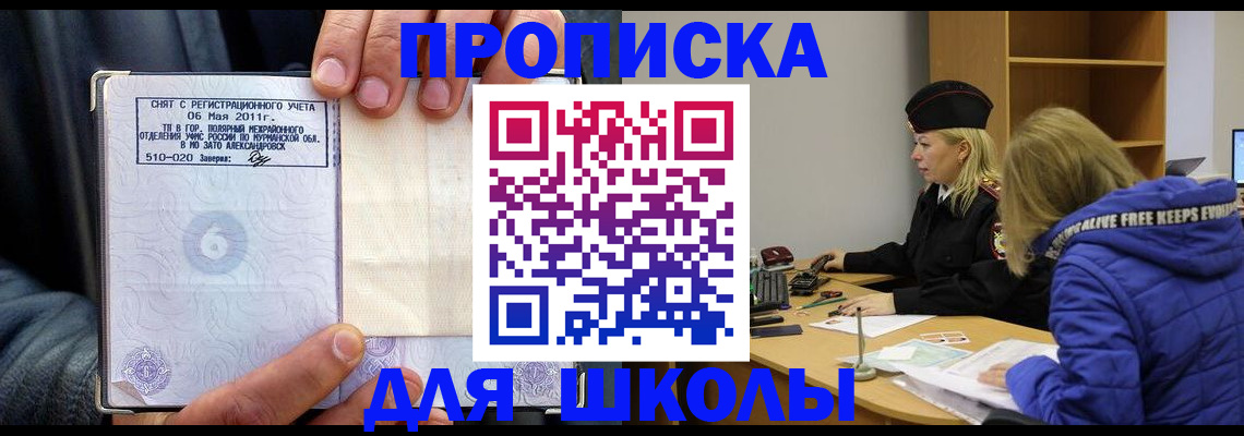 купить прописку в Березниках