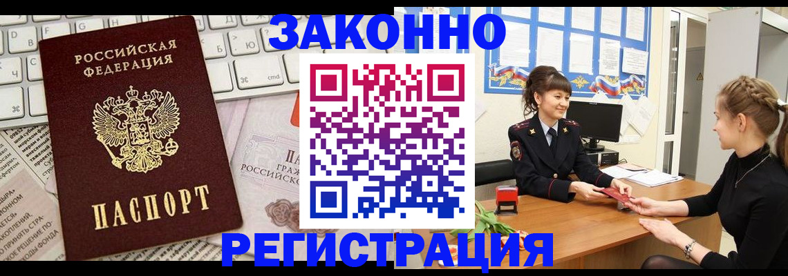прописка штамп в Березниках