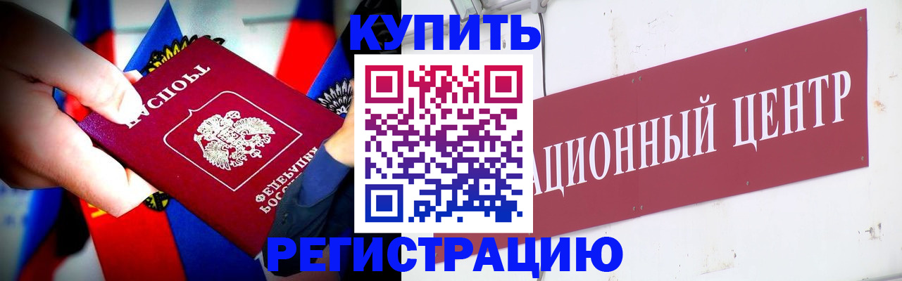 прописка в Березниках