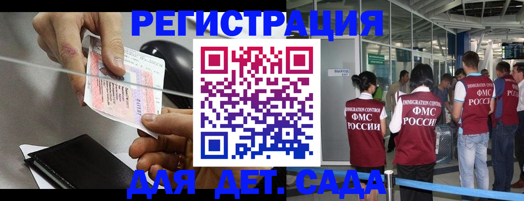 временная регистрация для школы в Березниках
