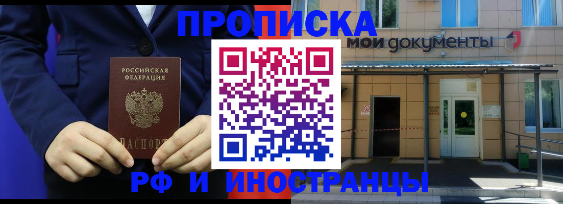 временная регистрация законно в Березниках
