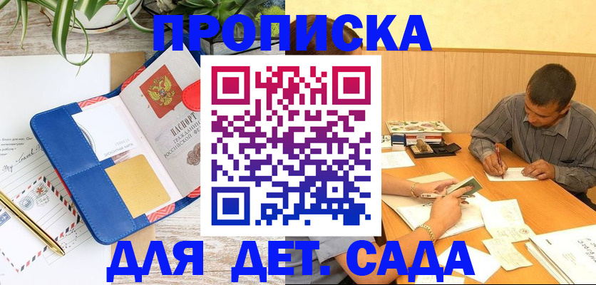 прописка для военкомата в Березниках