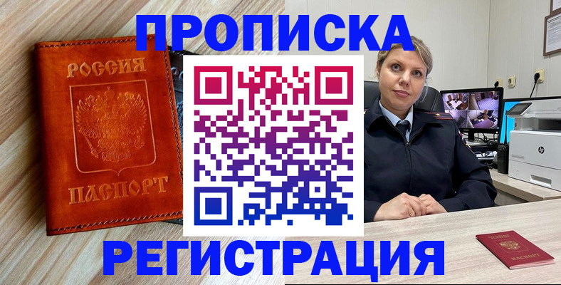 прописка для школы в Березниках