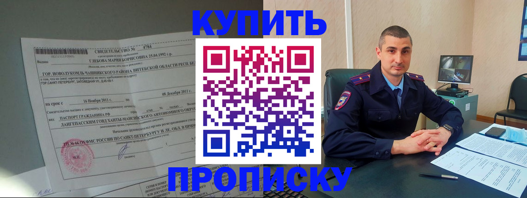 прописка паспорт в Березниках