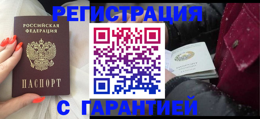 прописка в Березниках