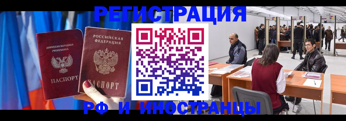 прописка иностранных граждан в Березниках