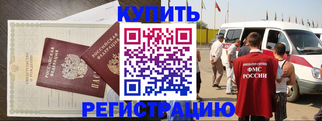 временная регистрация адрес в Березниках