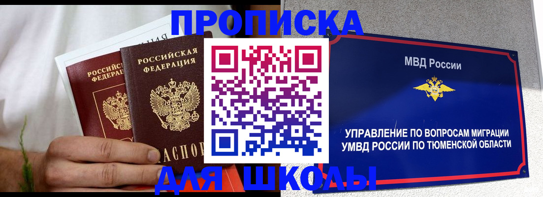 прописка для кредита в Березниках