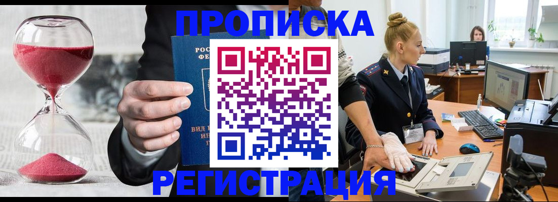прописка гарантия в Березниках
