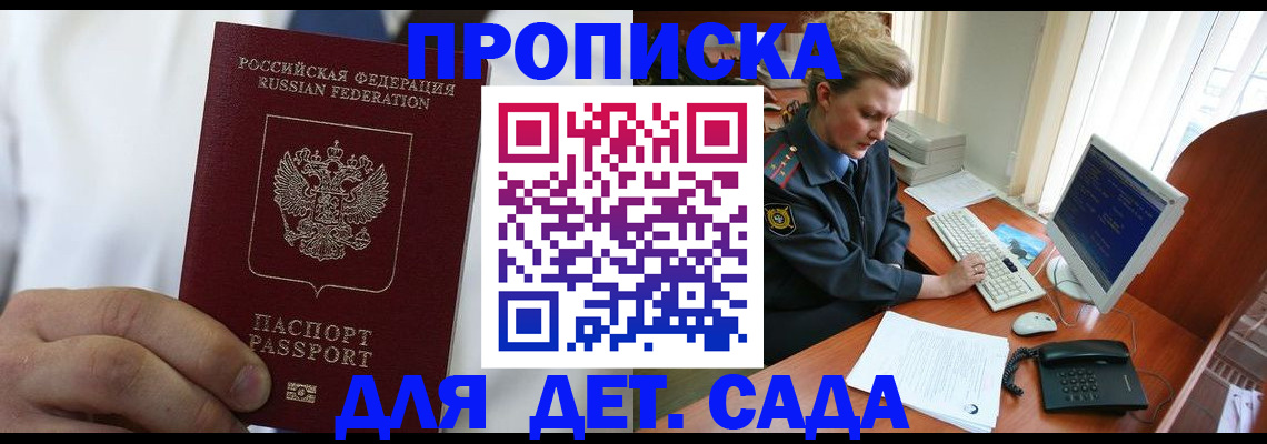 временная прописка в Березниках